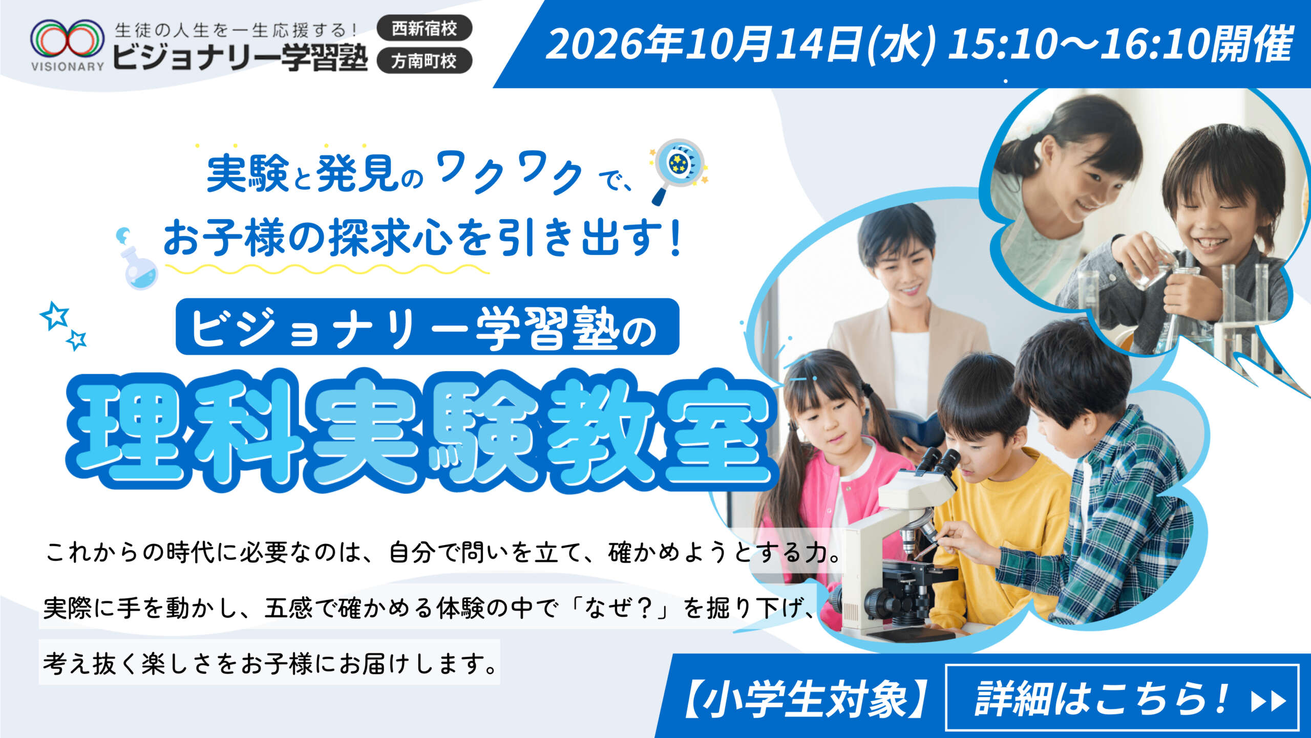 20261014公式サイトバナー