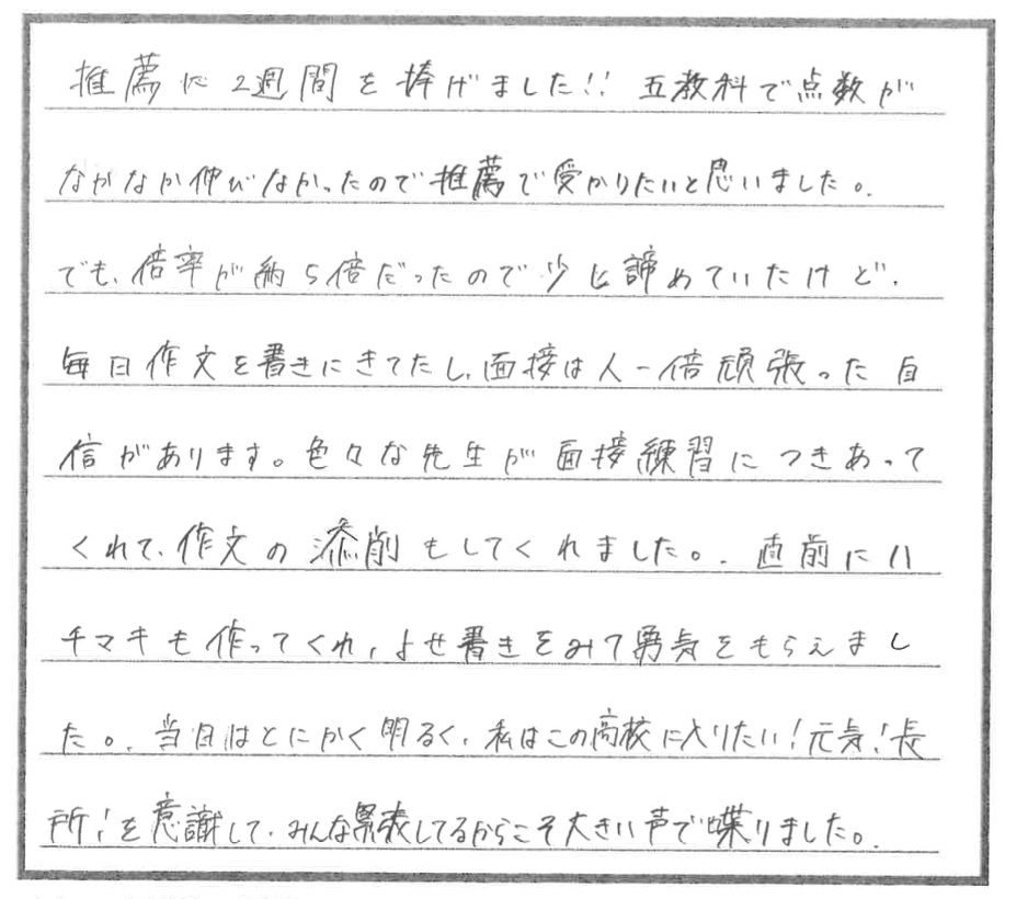 N.さん（中3）の手書きコメント