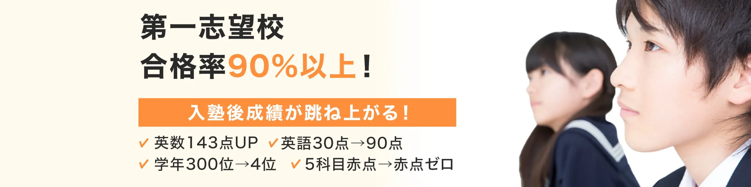 実績　ファーストビュ