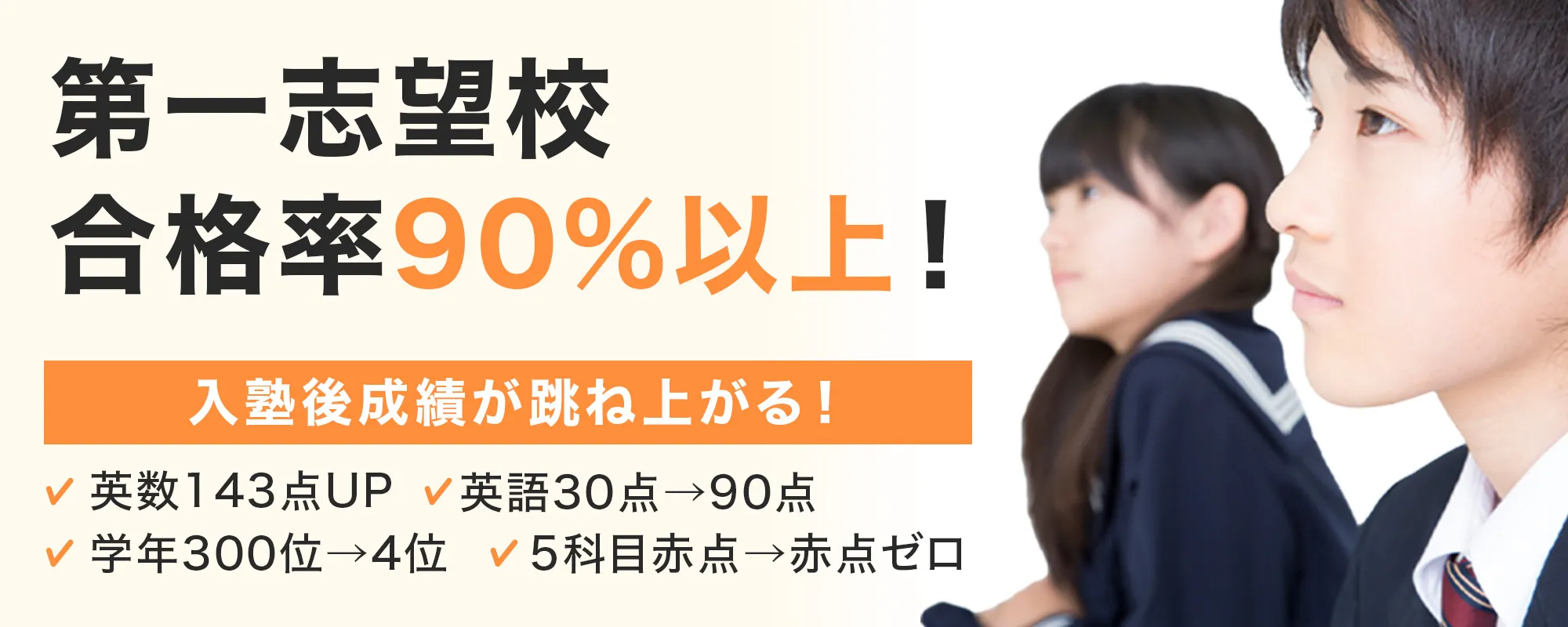 実績　ファーストビュ