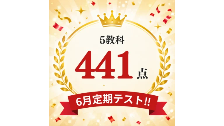 6月定期テスト結果！@方南町校