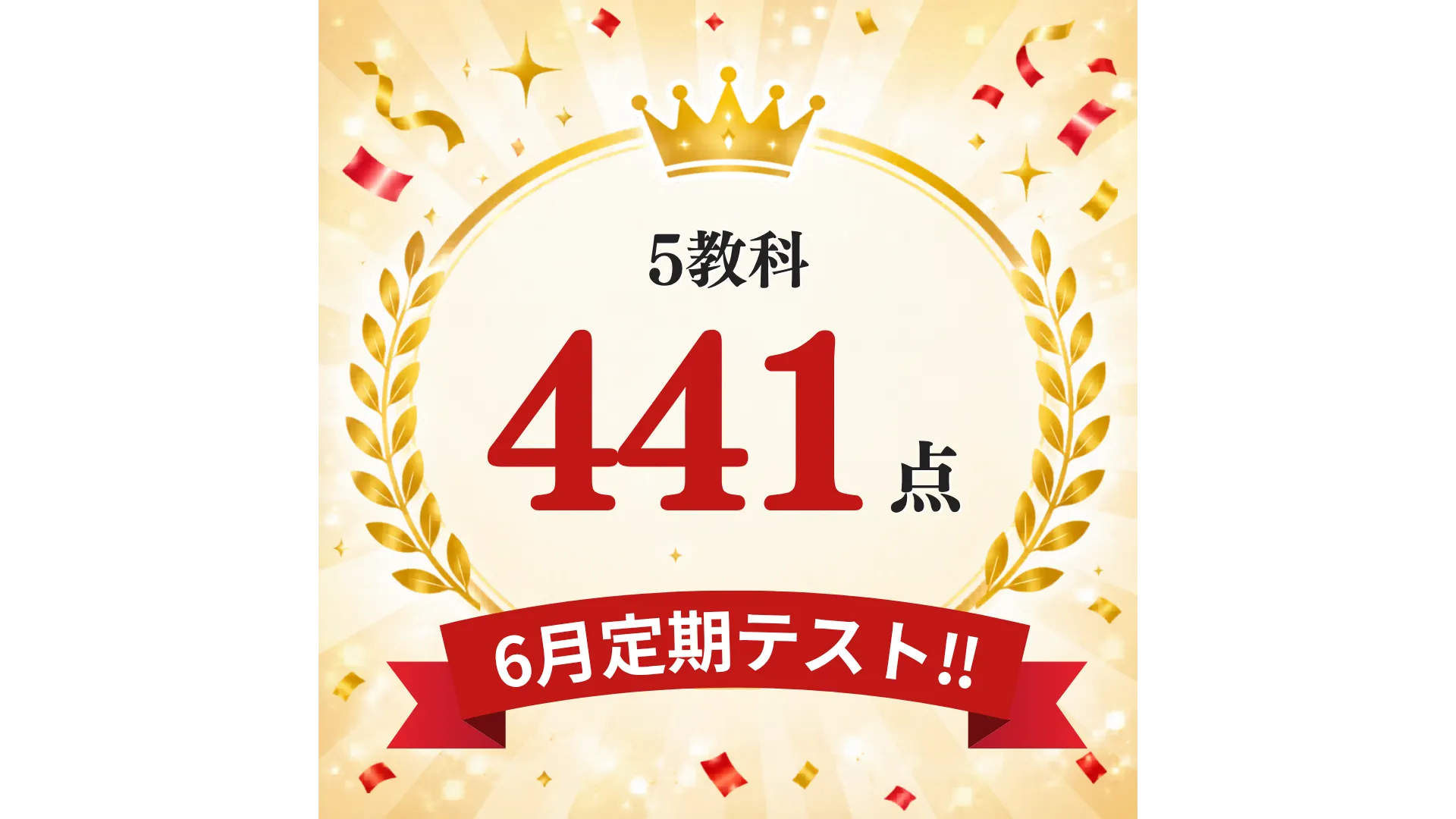 6月定期テスト結果！@方南町校