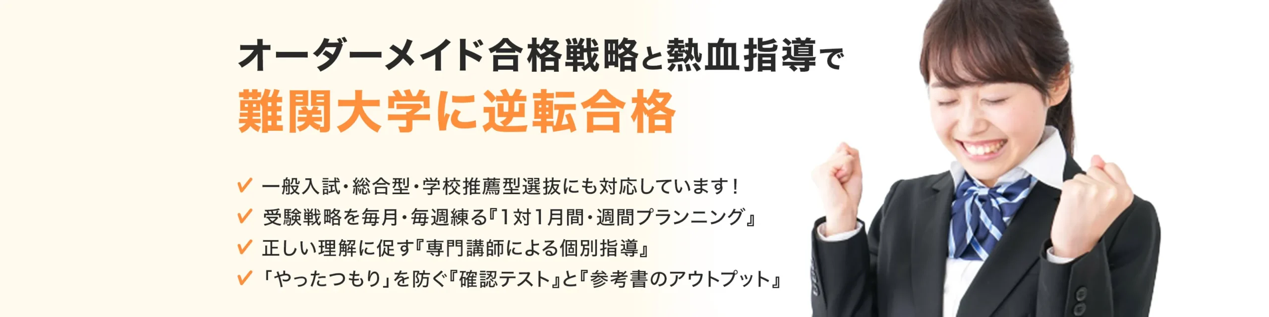 高校生ページ　ファーストビュ