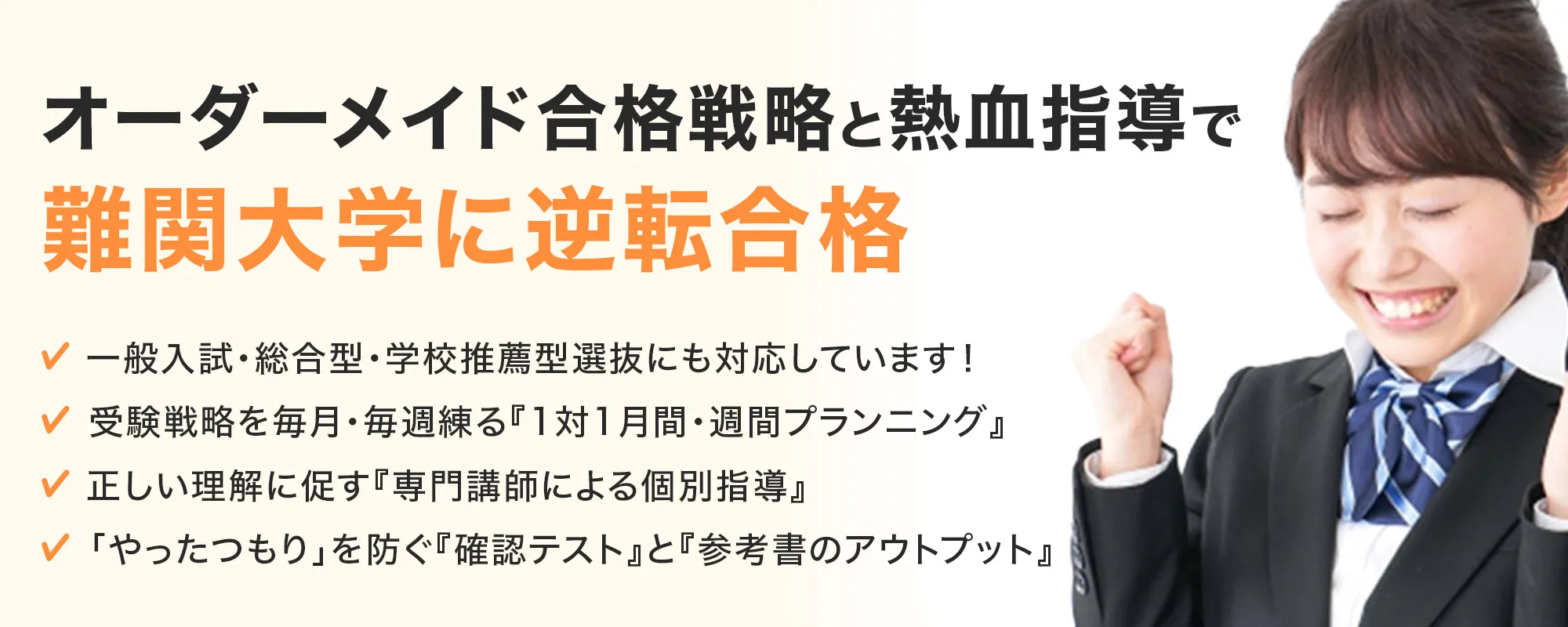 高校生ページ　ファーストビュ