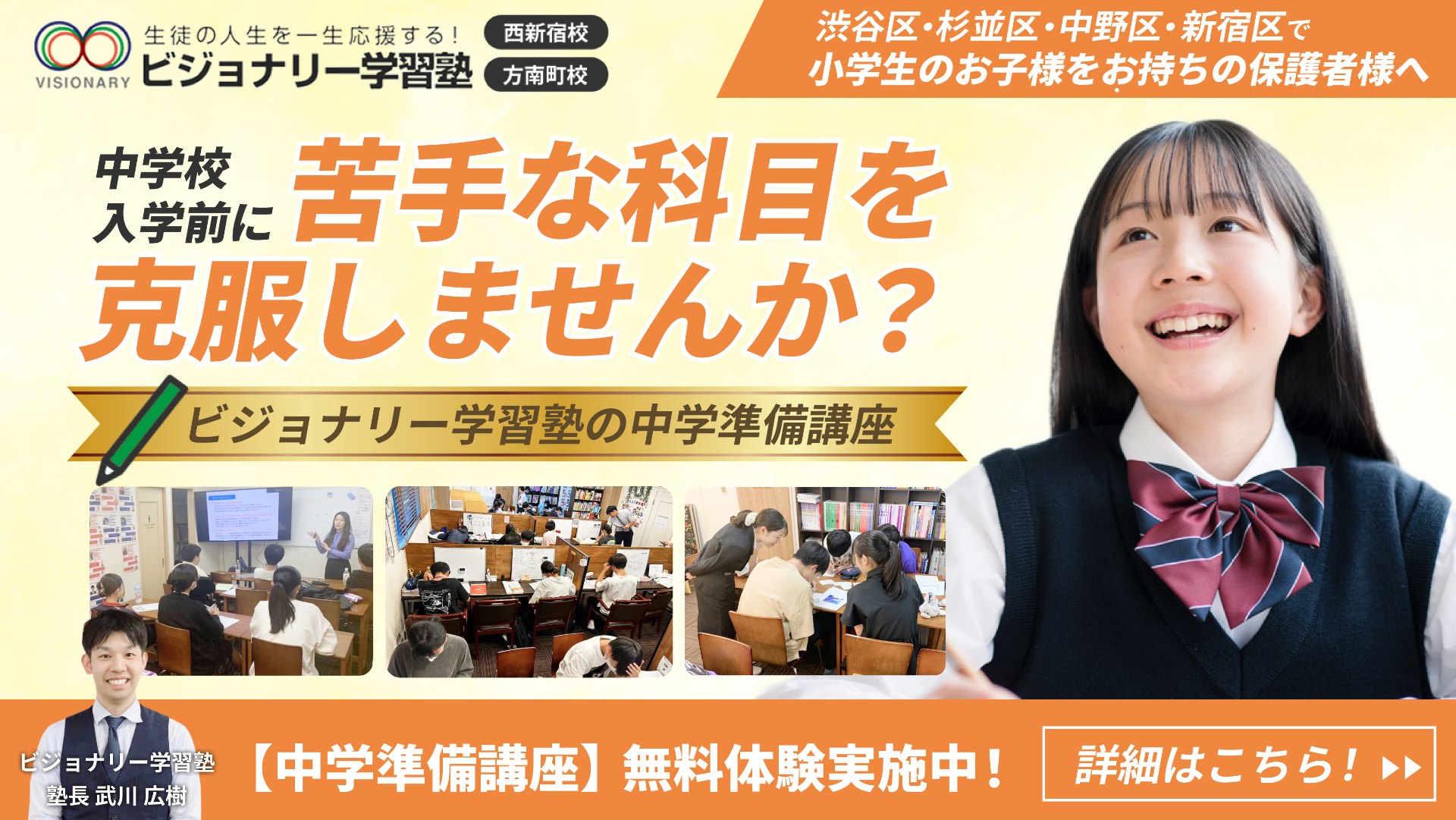 中学準備講座