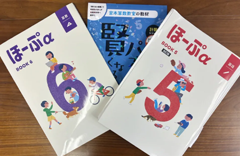 教科書