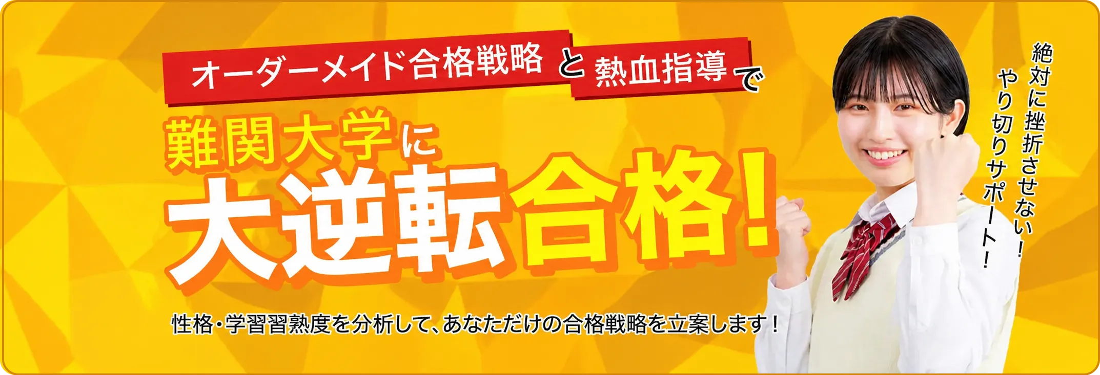 大学受験、特別サイトへ