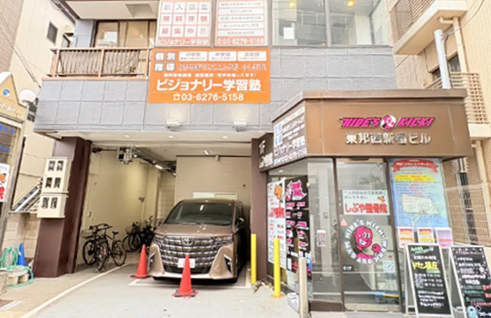 西新宿校