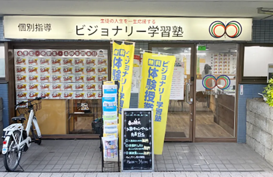 方南町校