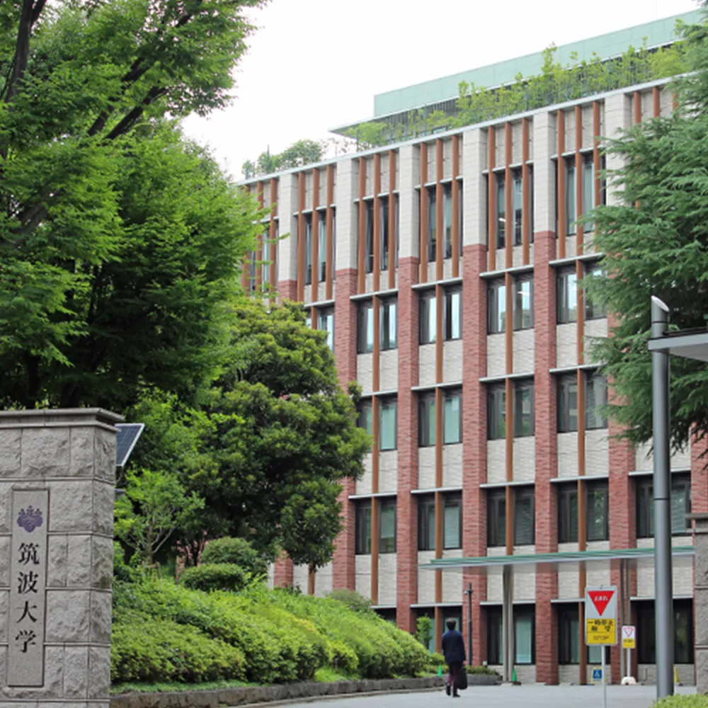 筑波大学